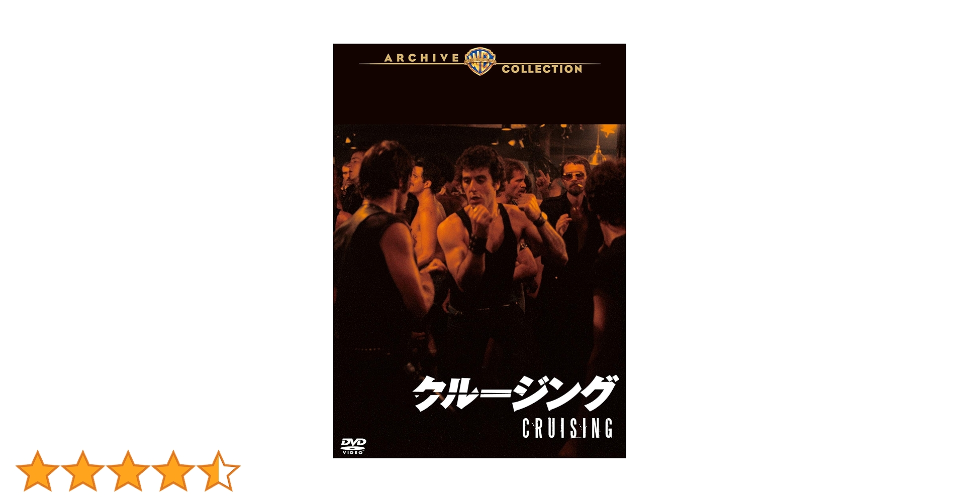 クルージング　DVD アルパチーノ Amazon.co.jp: クルージング [DVD] : アル・パチーノ, ポール